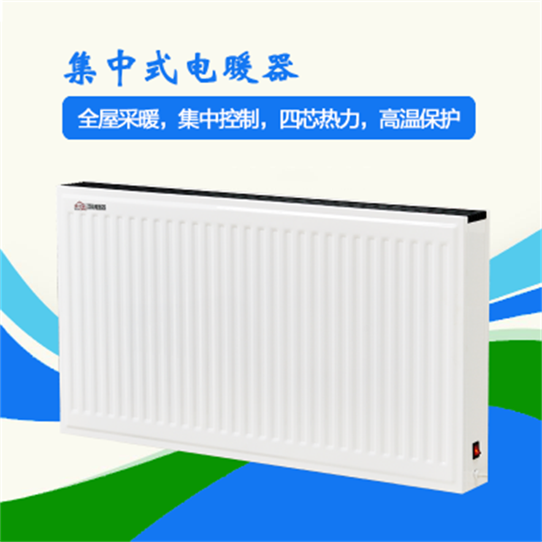 集中式電暖器.png